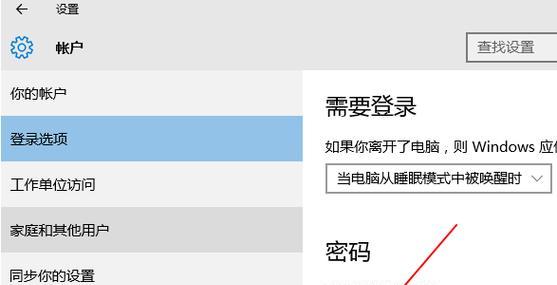 如何解除笔记本电脑的开机密码（简单有效的密码解除方法及注意事项）