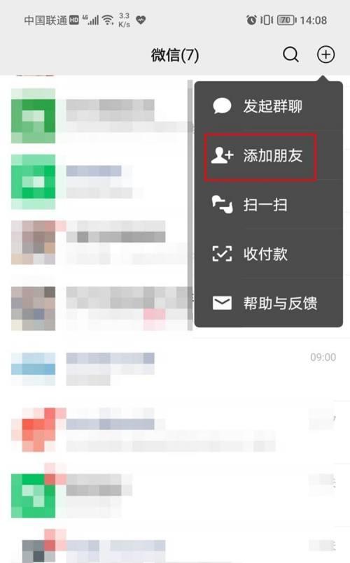 如何通过手机恢复已删除的微信好友（简单操作教你找回不小心删除的微信好友）