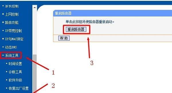 提升家用路由器网速的妙招（一键优化）