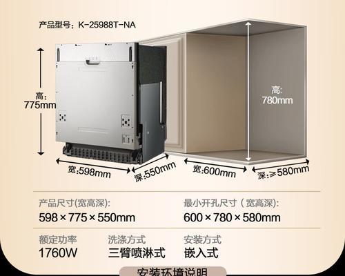 洗碗机喷臂的拆卸方法（轻松学会拆卸洗碗机喷臂）