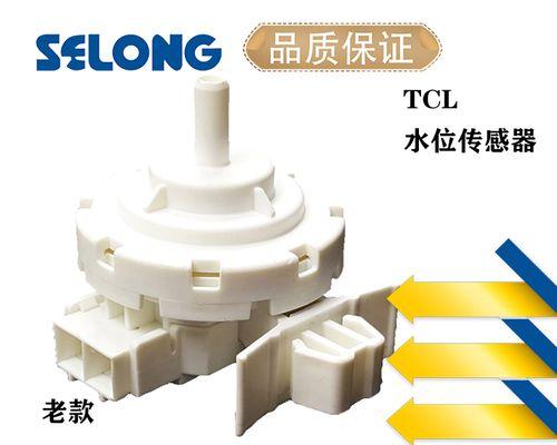 洗衣机滚筒水位传感器故障的原因及解决方法（探索洗衣机滚筒水位传感器故障的来源）