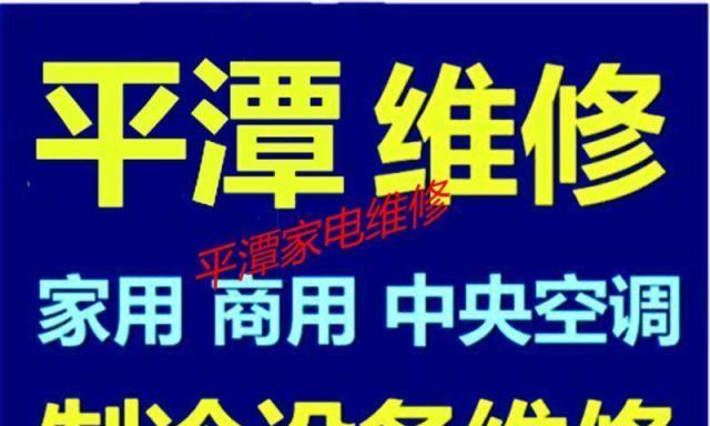 风冷中央空调清洗维修价格解析