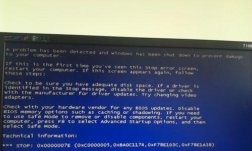 笔记本电脑蓝屏故障及处理方法（如何应对笔记本电脑蓝屏问题）
