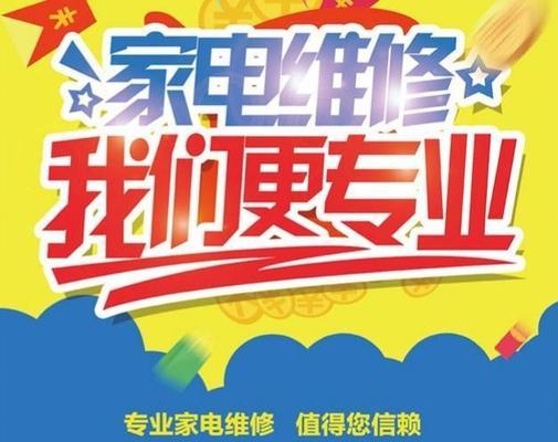 夏普冰箱显示故障代码E1维修方法解析（详解夏普冰箱显示故障代码E1的原因及维修步骤）