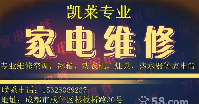 TCL空调显示E6故障排查方法及维修措施（解决空调E6故障的有效方法与技巧）