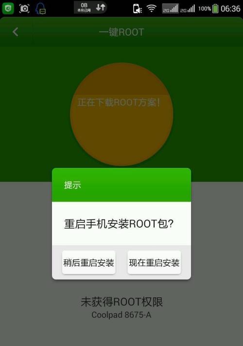 如何用手机最简单解除root权限（快速恢复手机原始状态）