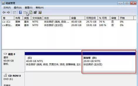 新固态硬盘分区教程图解（图文详解）