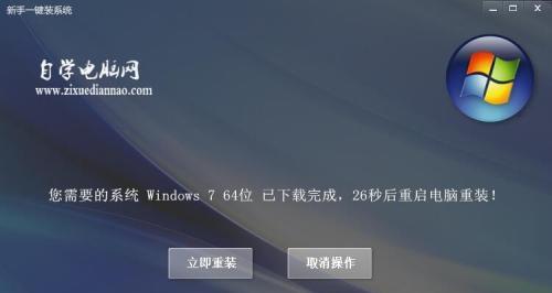 解决Win7系统崩溃问题（一步步教你重新安装驱动程序）