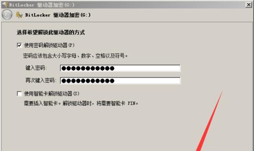 Win7纯净版U盘安装步骤大揭秘（Win7纯净版U盘安装）