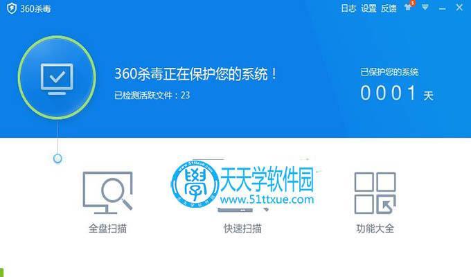 安装360清理杀毒软件需要多长时间（详细了解安装360清理杀毒软件所需的时间和步骤）