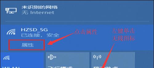 家里WiFi已连接但无法上网的解决方法（自助修复网络问题）