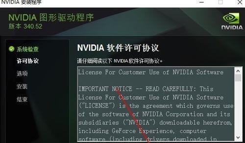 简易指南（一步步教你完成Win10显卡驱动程序的更新）