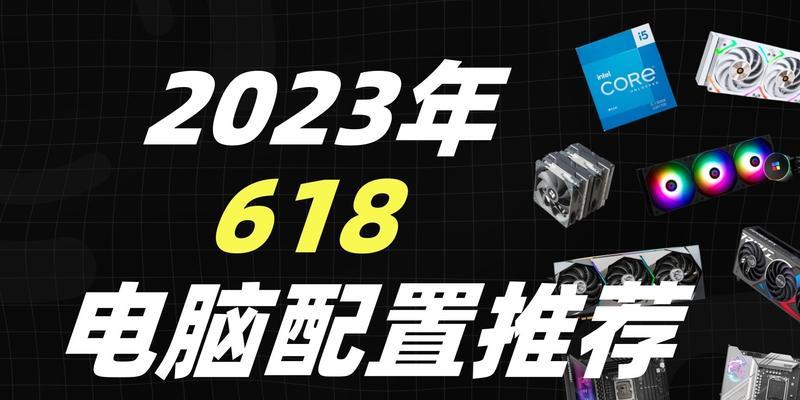 2024年办公电脑配置推荐及价格（提供2024年办公电脑最佳配置和相应价格的综合指南）