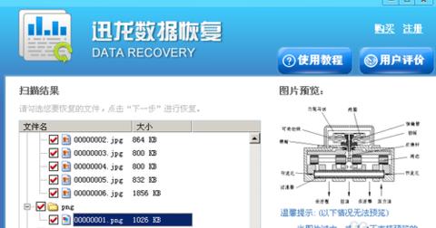 选择一款好用的电脑数据恢复软件，让你的数据安全无忧