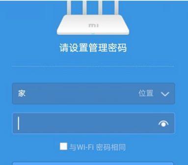 如何通过路由器修改密码（一步步教你保护无线网络安全）