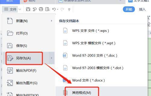 将电脑图片制作为PDF文件的简易教程（简单操作）