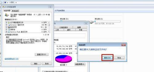 快速清理C盘空间内存的方法（以最有效的方式释放C盘空间）