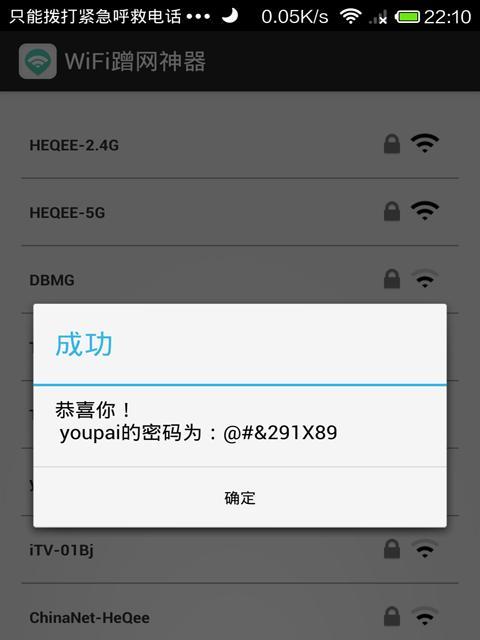 安卓手机如何查看WiFi密码（快速获取已连接WiFi的密码）