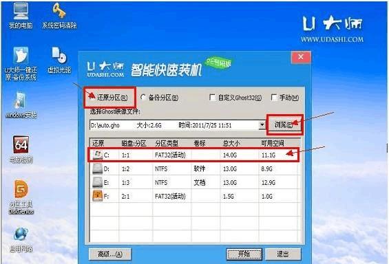 制作U盘安装盘修复系统——解决Win7系统故障的简便方法（使用U盘制作Win7安装盘修复系统）