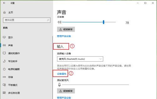 解决电脑耳机无声问题的方法（如何设置电脑耳机为默认音频输出设备）