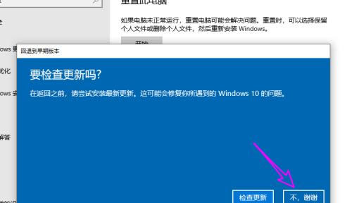 Win10更新后无法进入系统设置的解决方法（Win10更新导致系统设置无法打开）