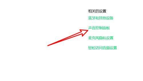 笔记本电脑小喇叭无声打叉问题分析与解决方案（笔记本电脑无声可能的原因及解决方法）