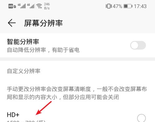 手机分辨率对用户体验的影响（解析手机分辨率设置与优化的关键因素）