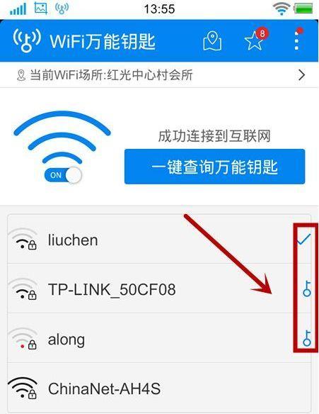 如何安全地修改WiFi密码（简单操作）