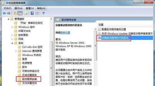 Win7安装如何跳过驱动选择文件（简化Win7安装过程）