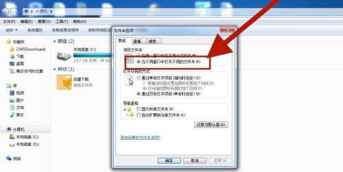 解决Windows7文件夹没有共享选项的问题（如何启用Windows7文件夹的共享选项）