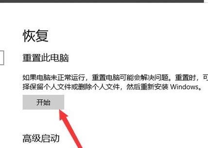 如何恢复电脑系统设置（简单步骤帮您恢复电脑系统设置）