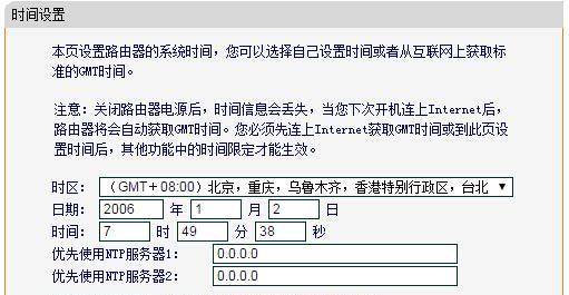 锐捷路由器配置教程详解（从入门到精通）