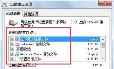 系统C盘空间清理大全（解决C盘空间不足的最佳方法与技巧）