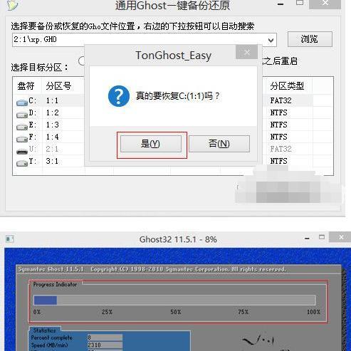 使用ISO制作U盘启动盘的方法（简单易行的ISO制作U盘启动盘教程）