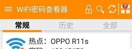 忘记Wi-Fi密码怎么办（找回忘记的Wi-Fi密码）