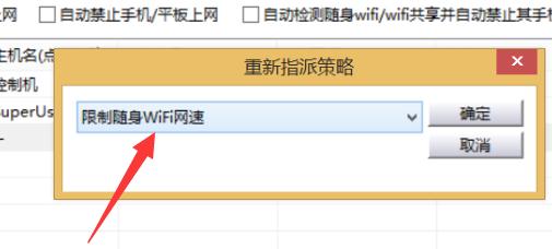 使用WiFi限制他人网速的方法（通过设置WiFi来限制其他用户的网速）