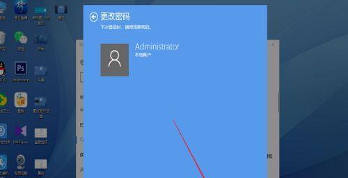 如何设置更改开机密码（简单步骤让您轻松修改电脑开机密码）
