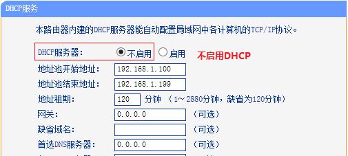 如何设置D-Link路由器的密码（保护您的网络安全）