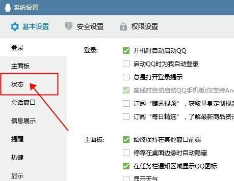 如何设置电脑自动锁屏密码（快速保护您的电脑隐私安全锁定屏幕）