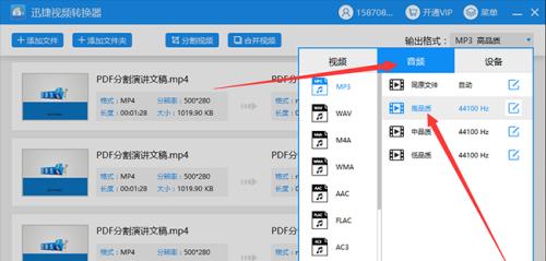 免费电脑视频转MP4格式的方法大揭秘（快速）