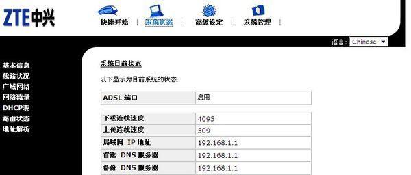 D-Link路由器初始密码究竟是什么（探究D-Link路由器初始密码设置及安全性分析）