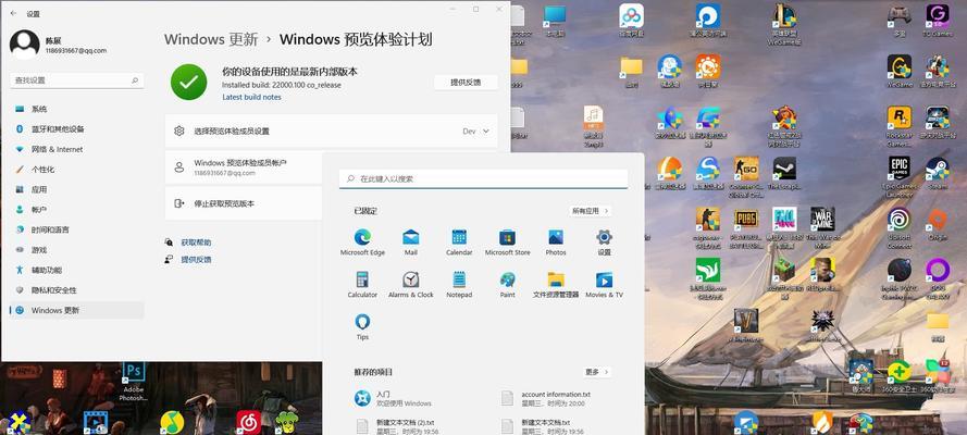 全面解析Win11任务管理器的新功能（Win11任务管理器的实用功能和优化方案）