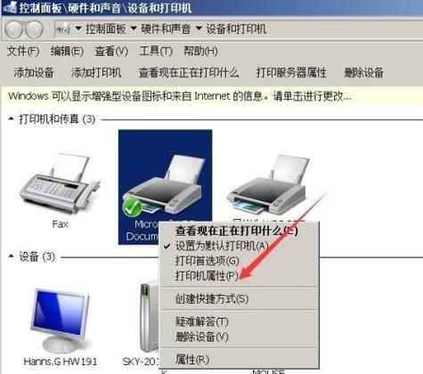 电脑连接打印机的方法及驱动安装步骤（简单步骤教您如何连接打印机并安装驱动）