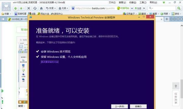 Win10专业版镜像安装教程（详细步骤和注意事项）