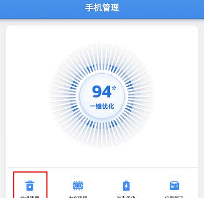 探索手机清理软件的最佳选择（优秀手机清理软件大比拼）