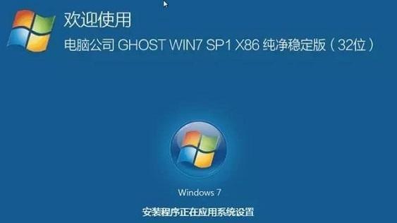 如何在Win7电脑上还原系统为默认主题（简单操作）