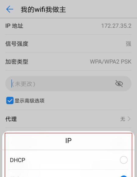 探讨限制他人网速的WiFi软件及其使用方法（了解限制他人网速的WiFi软件种类和操作步骤）