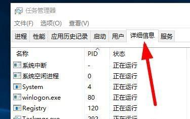 通过任务管理器优化电脑性能（了解如何使用任务管理器来提升计算机的效率）