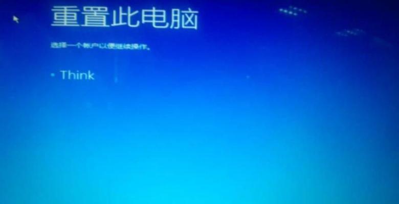 Win10系统重置所需时间究竟有多长（探究Win10系统重置时间的关键因素及优化方法）