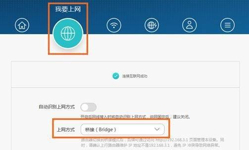 无线路由器的桥接设置方法详解（将无线路由器设置为桥接模式）